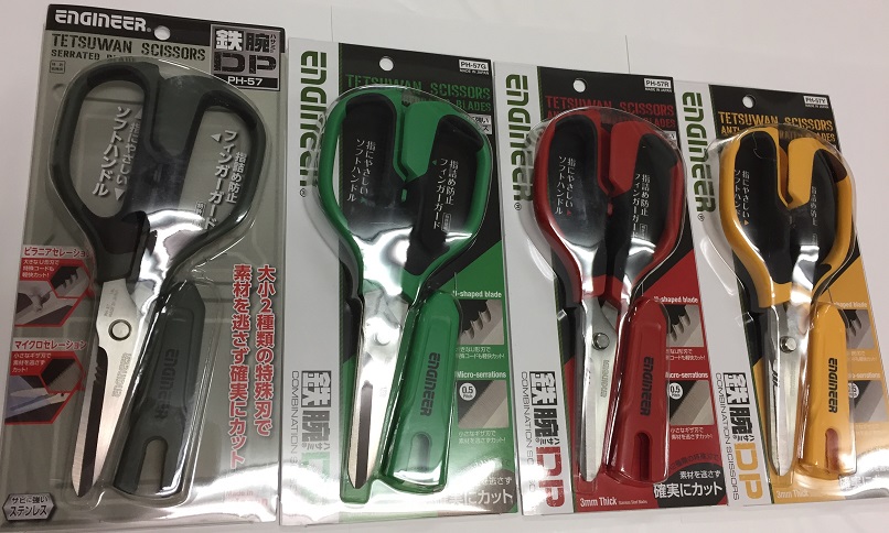 アキバの工具専門店 ブログ Blog Archive 鉄腕ハサミ４色